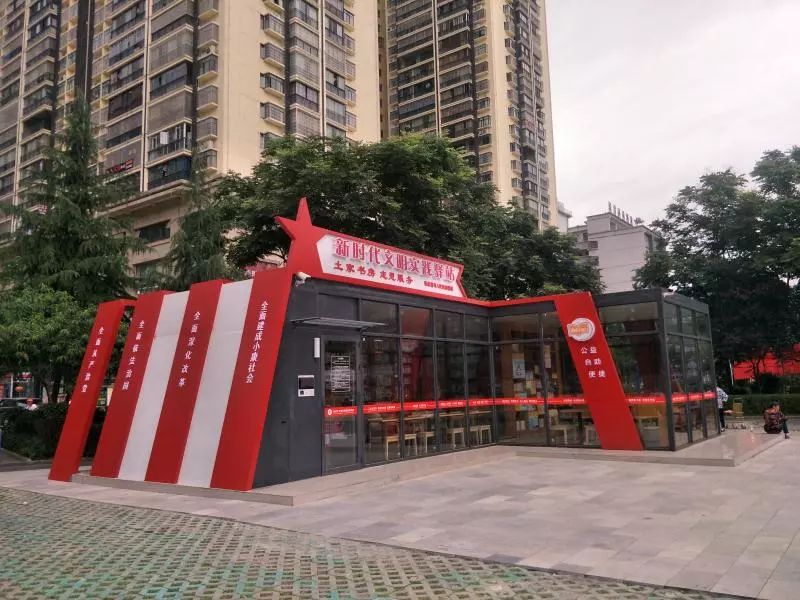 “24小時(shí)新時(shí)代文明實(shí)踐驛站”在沿河試開放啦！