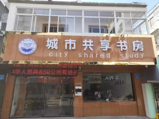 西街書房·鬧市港灣|城區(qū)又一家共享書房正式開放