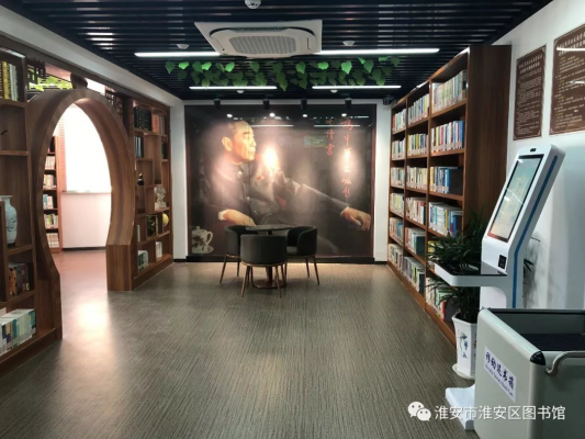 淮安區(qū)恩來(lái)社區(qū)海棠書苑自助圖書館將對(duì)市民開放