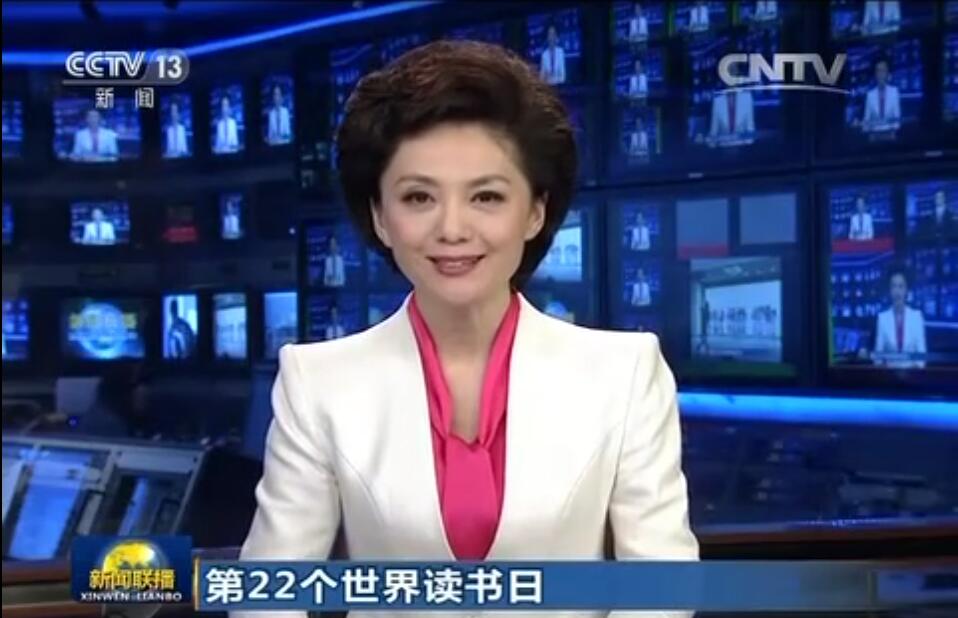 央視新聞